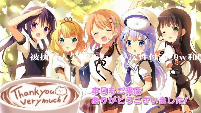 被执行人欠我26万，一次性付清20w和解，我该同意吗?